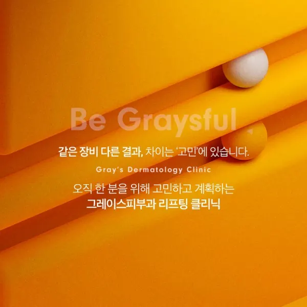 해운대피부과 서울에서도 찾아오는 이유 & 써마지 FLX TTT Master — 이미지 3